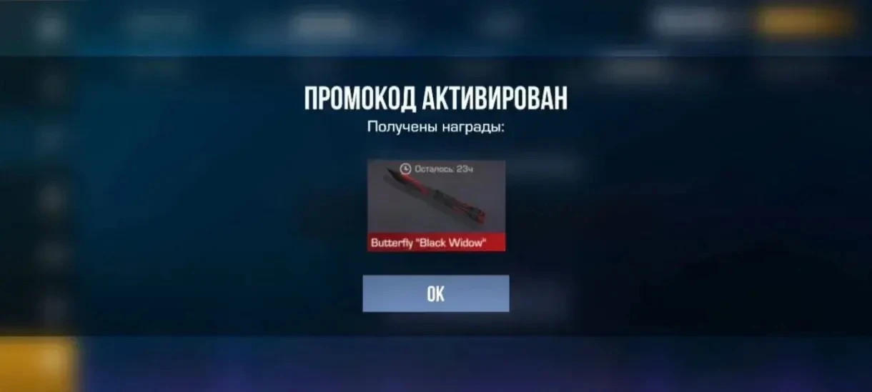 NQVYWMG6LDPY

Приглашай друзей в канал! Чем больше подписчиков, тем больше активаций на промокоды❤️