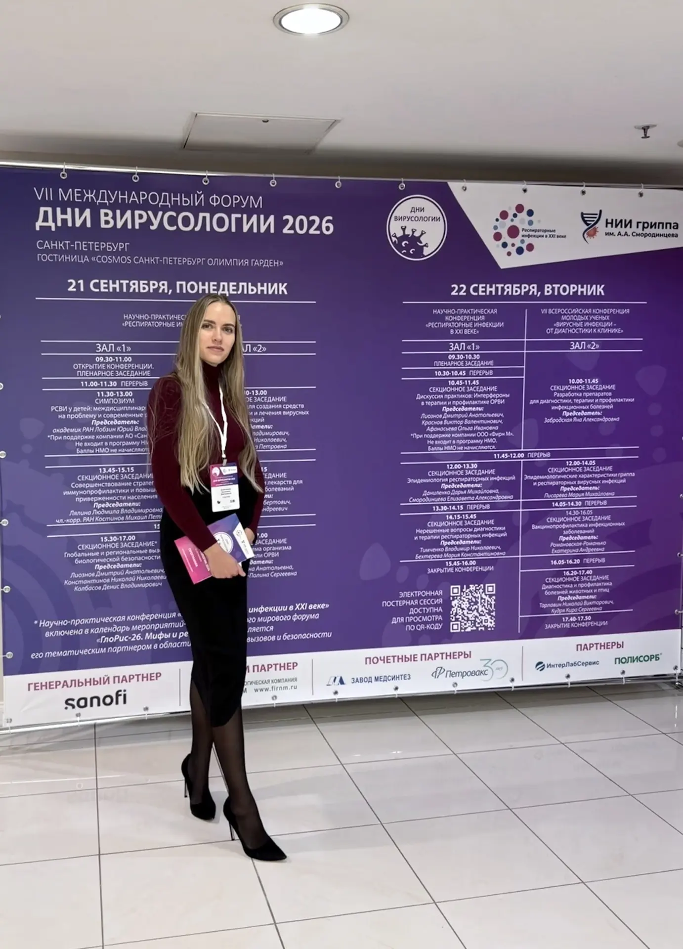 🦠 Актуальные знания — в практику здравоохранения