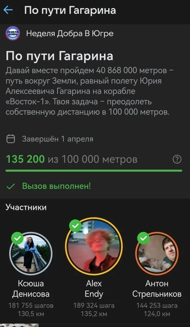 #УЧЕНИЧЕСКАЯНЕДЕЛЯДОБРА  Ребята нашей школы поучаствовали в акции «ПО ПУТИ ГАГАРИНА». Цель: Сплотить