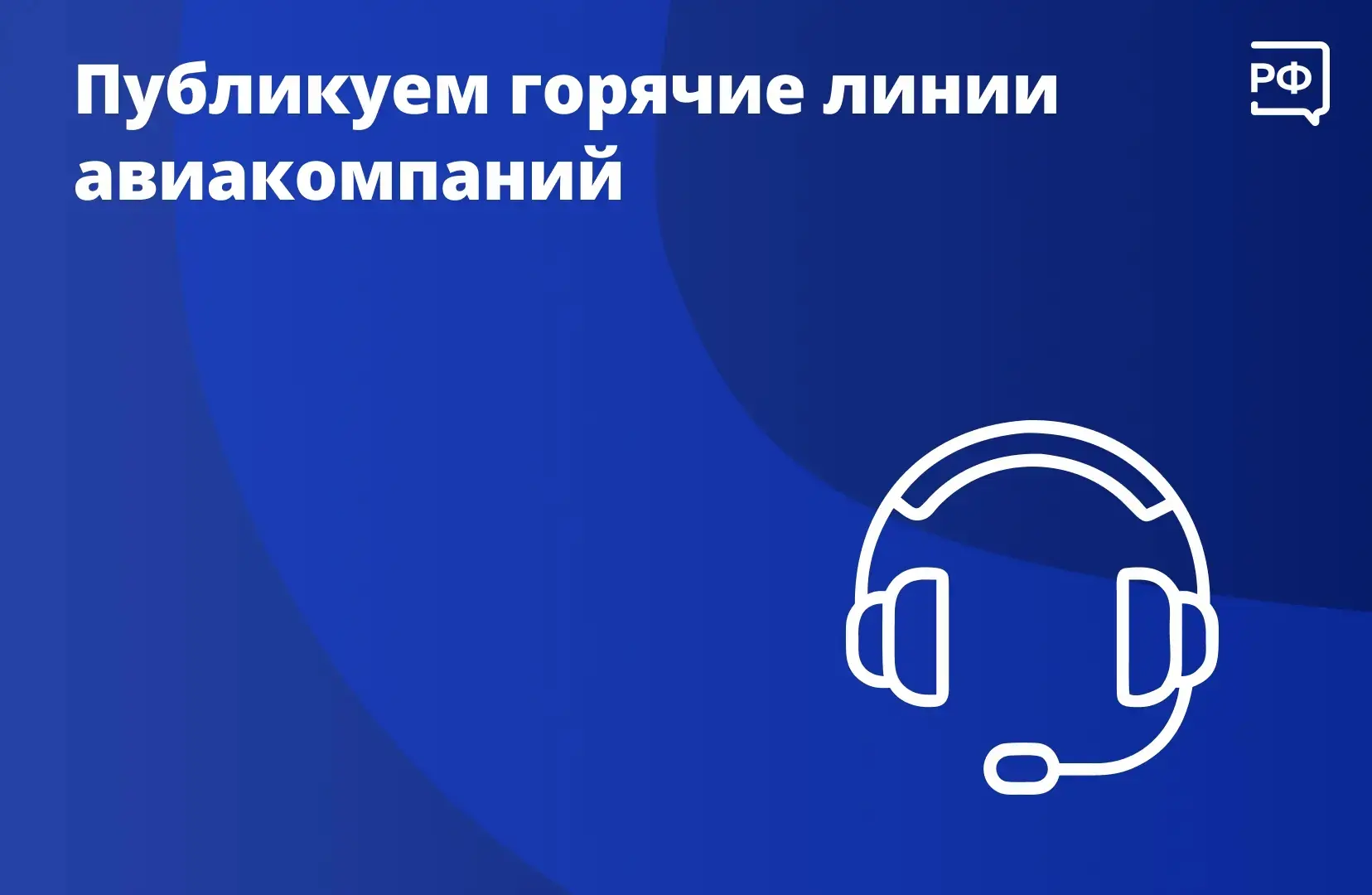 🛫 Если вы сегодня должны были вылететь из Москвы, перед выездом в аэропорт проверяйте онлайн-табло 