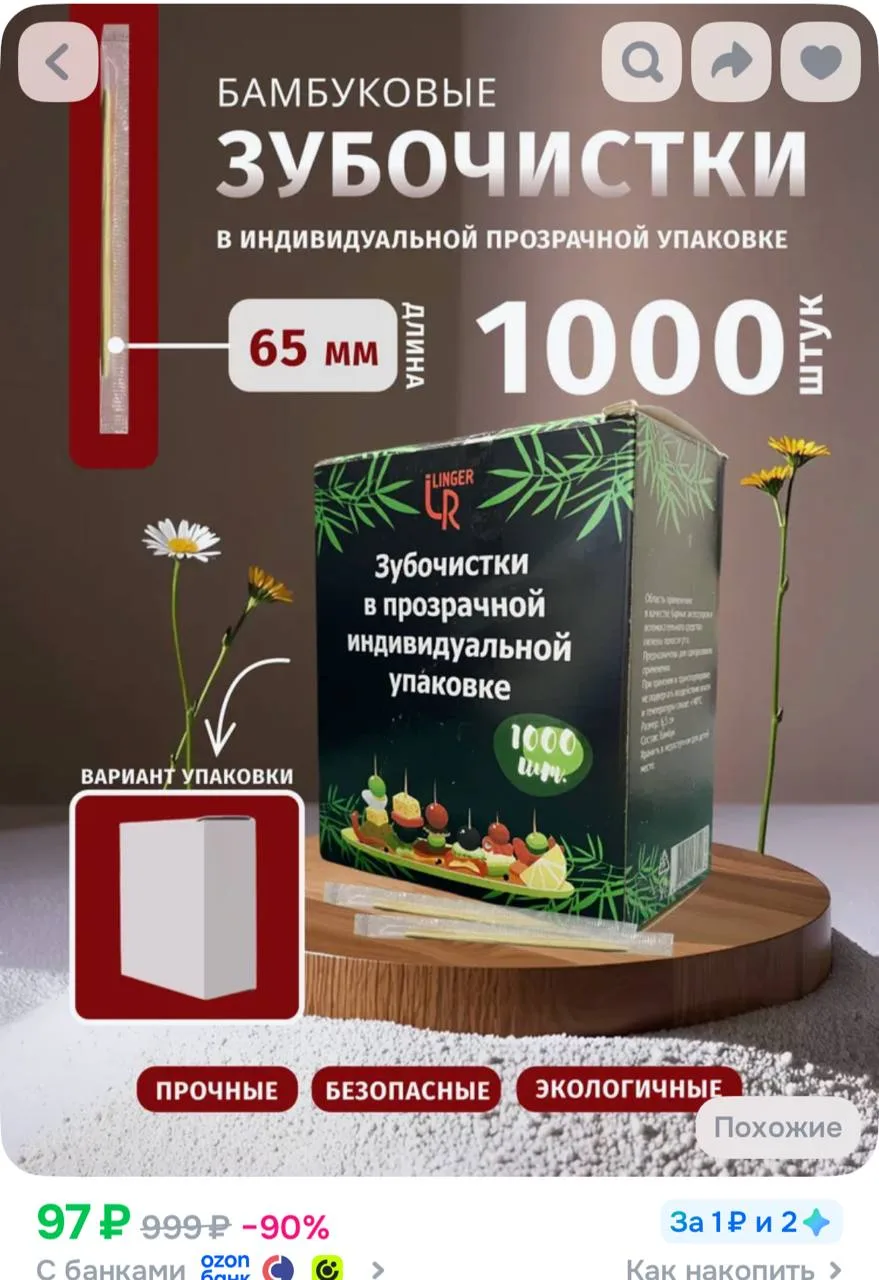 72 рубля с баллами продавца