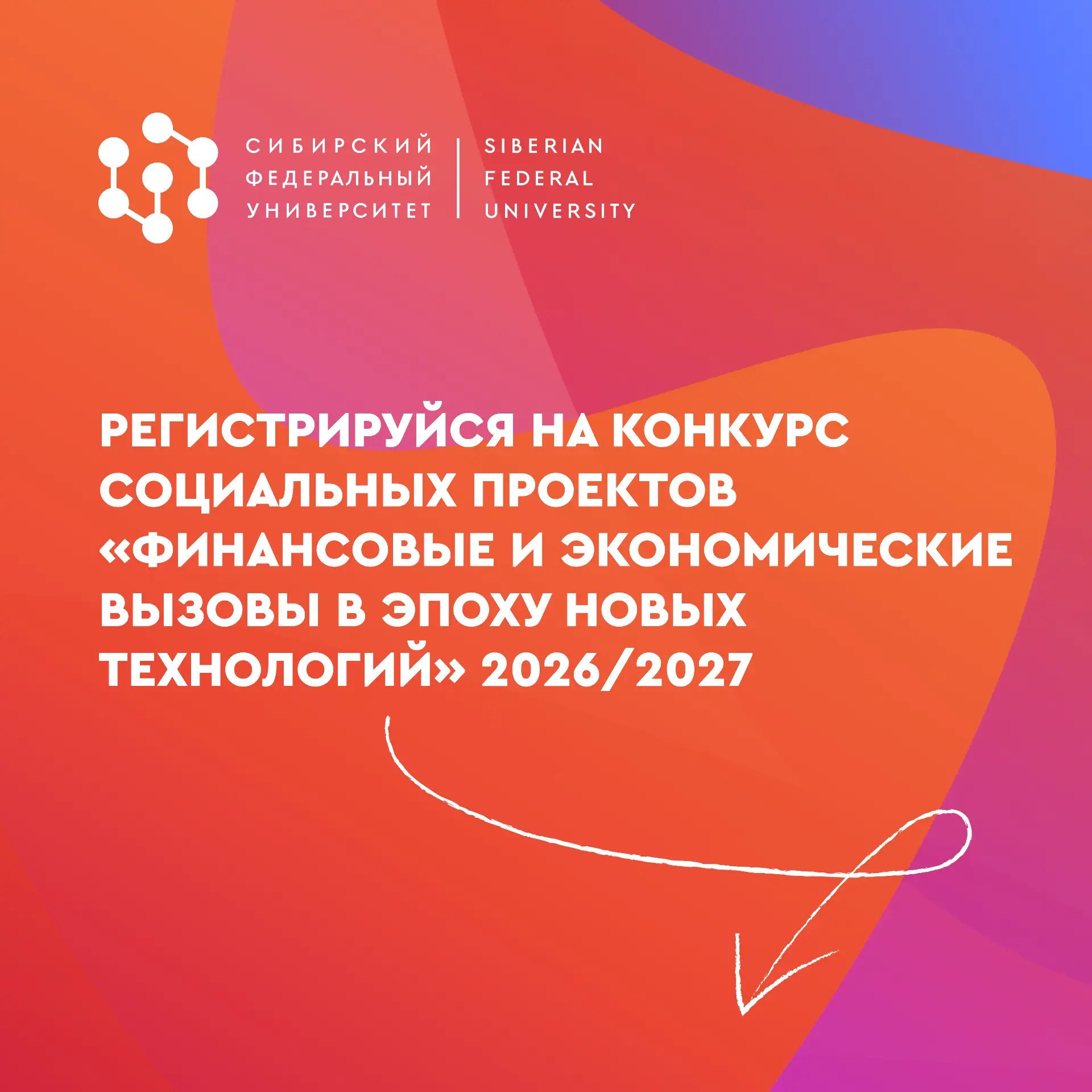 Институт экономики, государственного управления и финансов приглашает тебя на ежегодный...