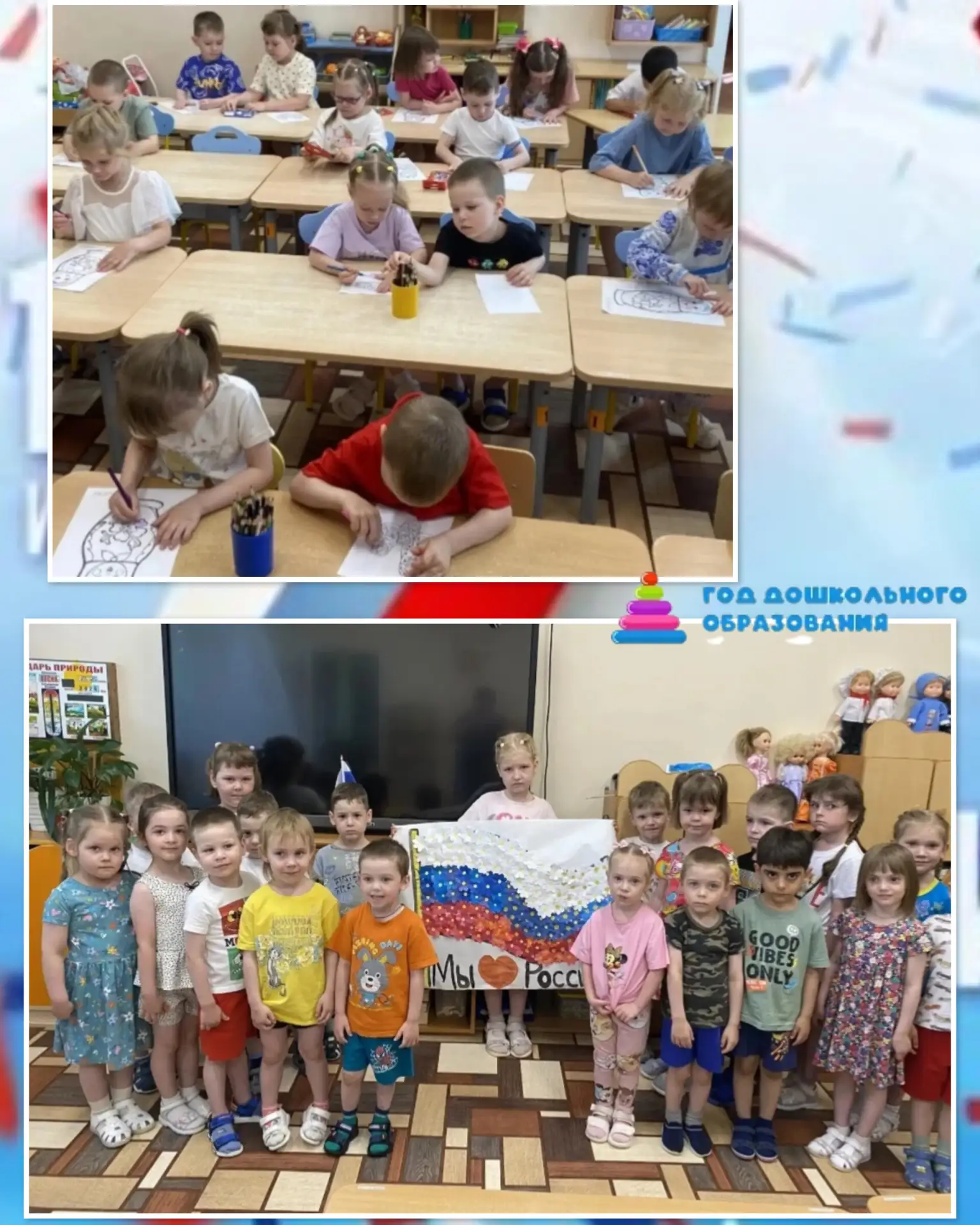 🇷🇺С наступающим Днём России! 🇷🇺
⁣
В преддверии главного государственного праздника в группе №9 п