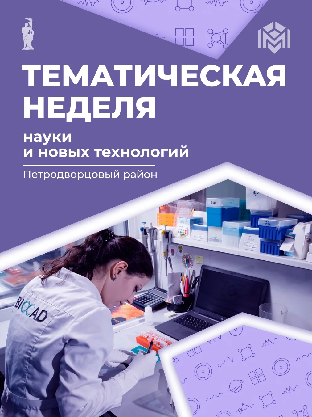 В рамках петербургской недели науки и новых технологий знакомим вас с развитием этих на...