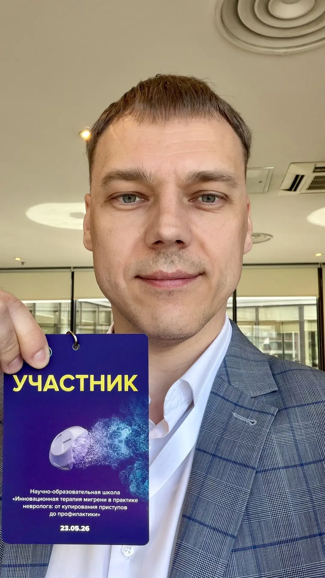 🤗Доброе утро, друзья! Сегодня я в Москве на научно-образовательной Школе «Инновационная терапия миг