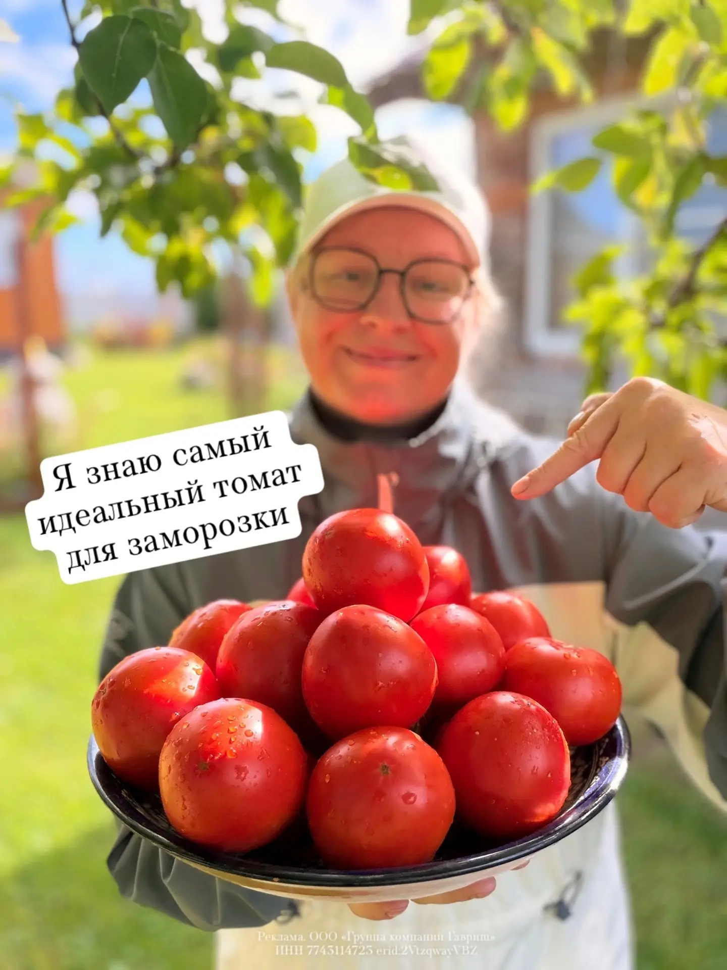 Зачем вообще замораживать томаты на зиму?