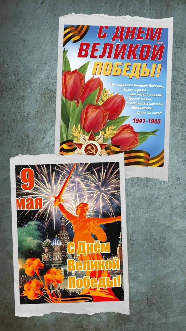 С Днём Великой Победы! 🕊✨