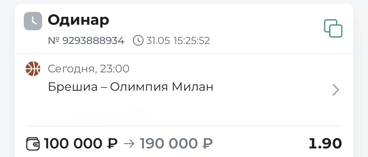 🏀🆓🇮🇹 КФ 1.90! ДЛЯ КАЖДОГО ПОДПИСКА КАНАЛА! НАЧАЛО В 21:00 МСК! 👇