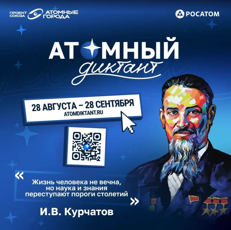 Диктант, где не важна орфография – важно любопытство