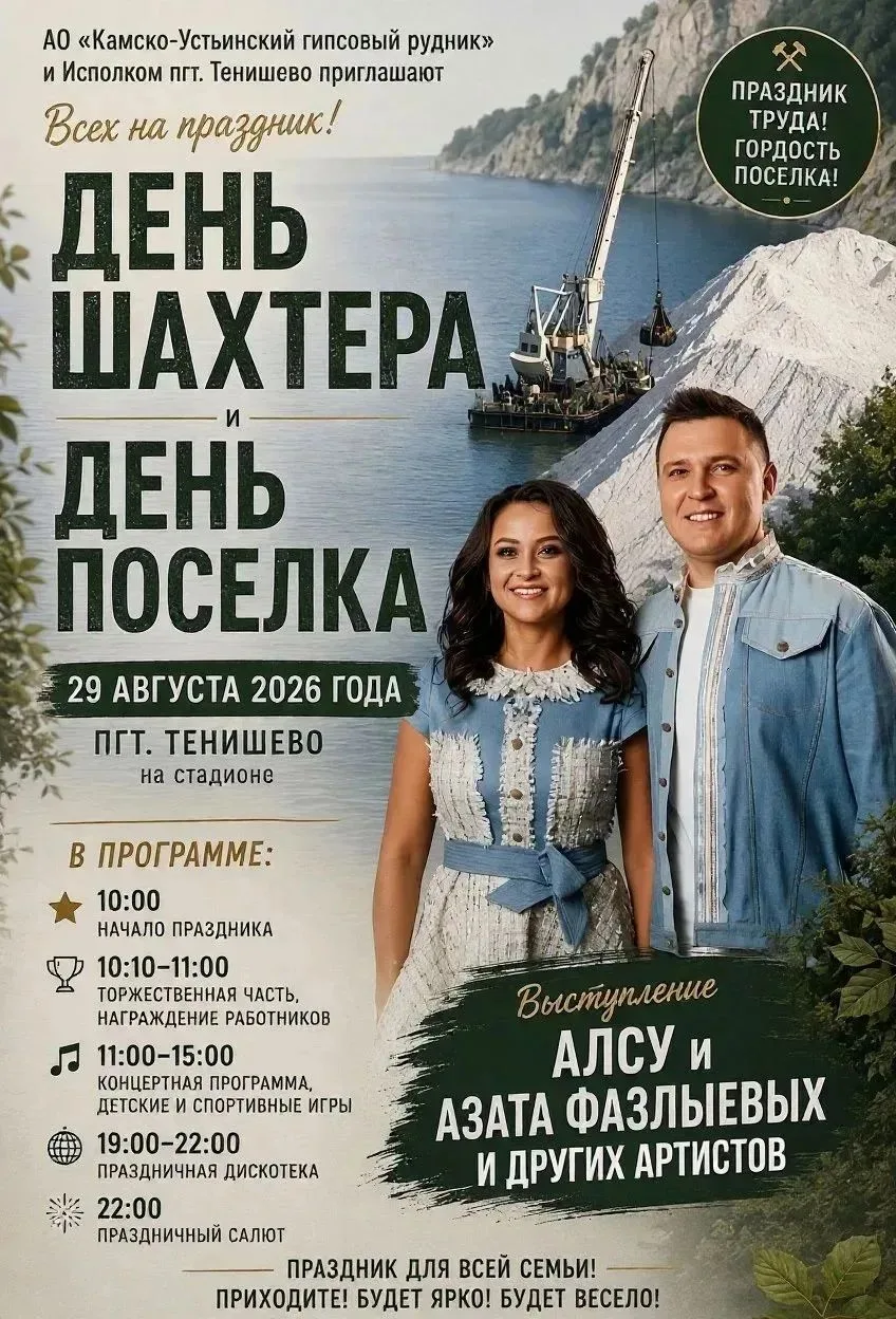 #летовтатарстане #айдагулять #культураКамскоеустье  #годединстванародовРоссии #годвоинс...