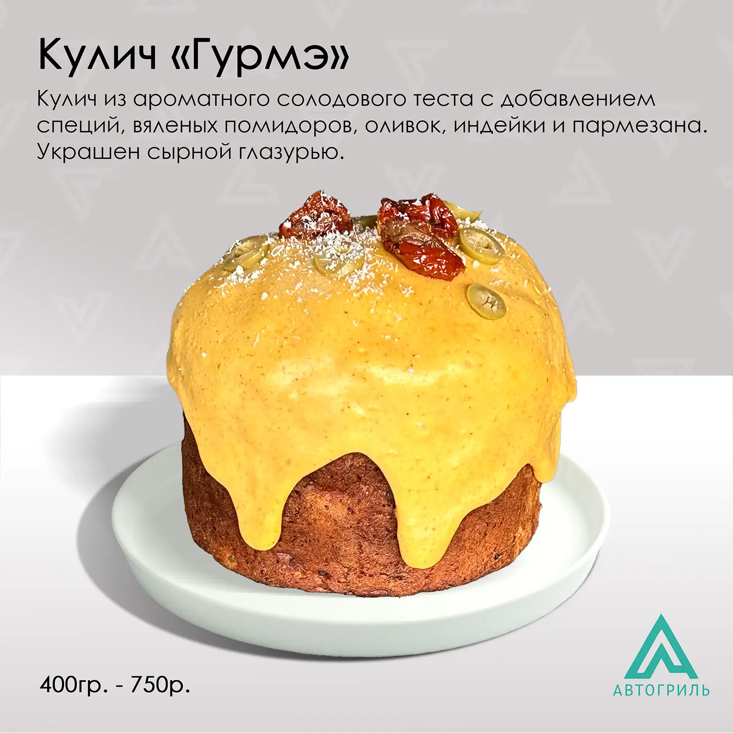 Внимание, гурманы! 📣