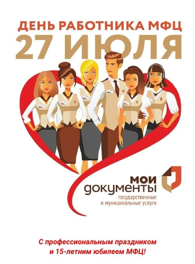 👏Друзья! Сегодня особенный понедельник - 27 июля свой праздник отмечают сотрудники Мно...