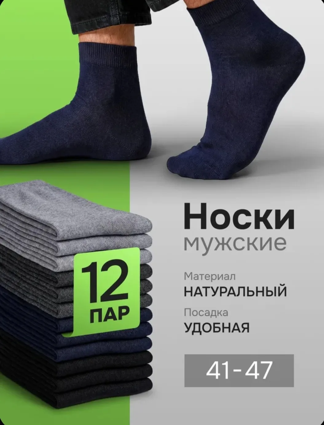 Носки AYLA STYLE мужские Анатомическая резинка, 12 пар