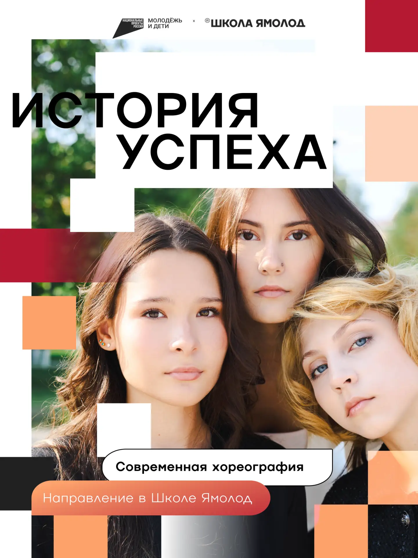 Те, кто открывают мероприятия своими яркими образами и точно знают, как заявить о себе.