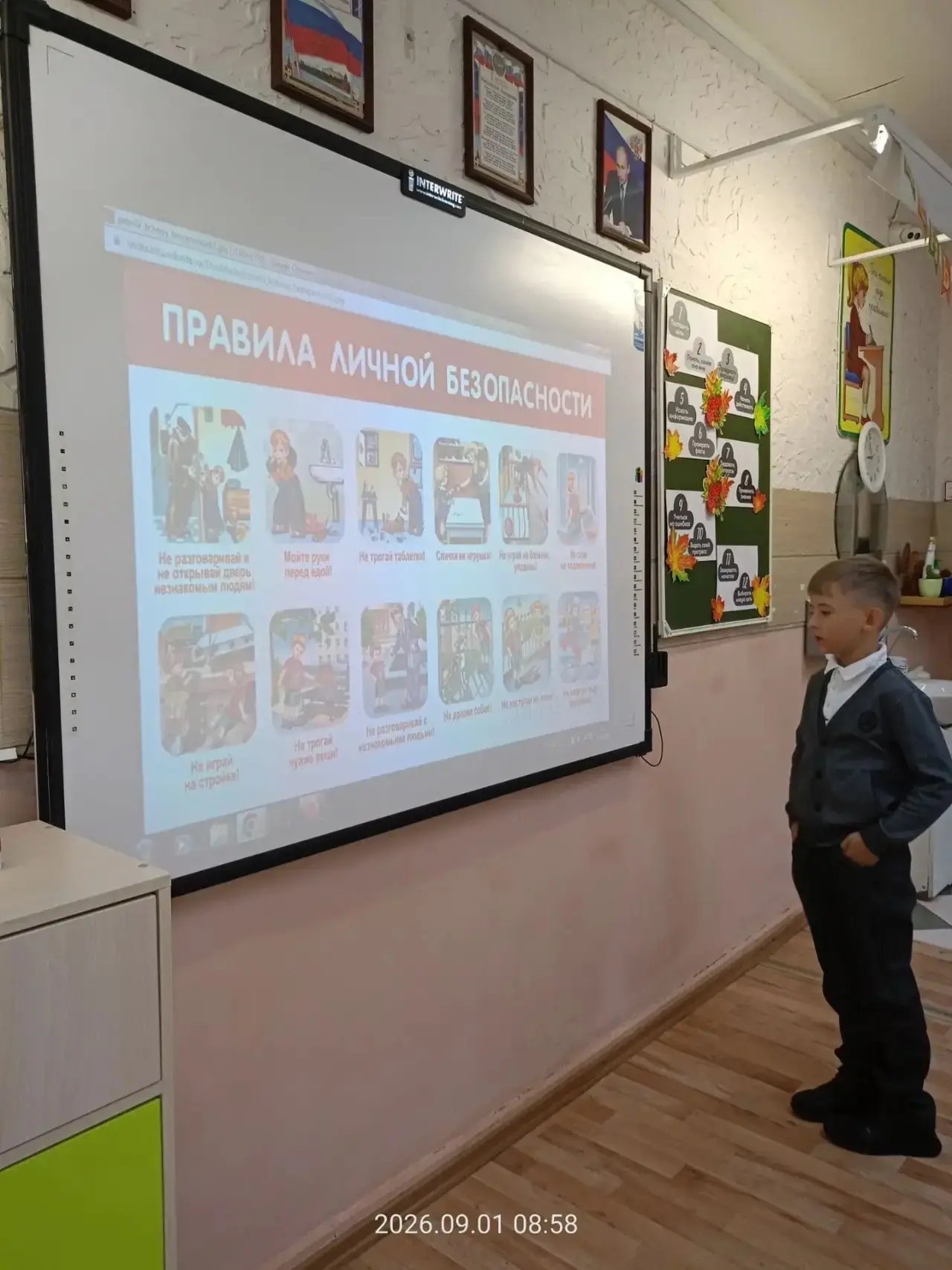 Безопасность прежде всего: начинаем учебный год правильно!