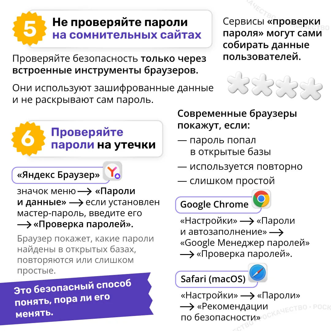 🔐 Частая смена паролей — залог безопасности?   Мы привыкли регулярно обновлять пароли на устройствах