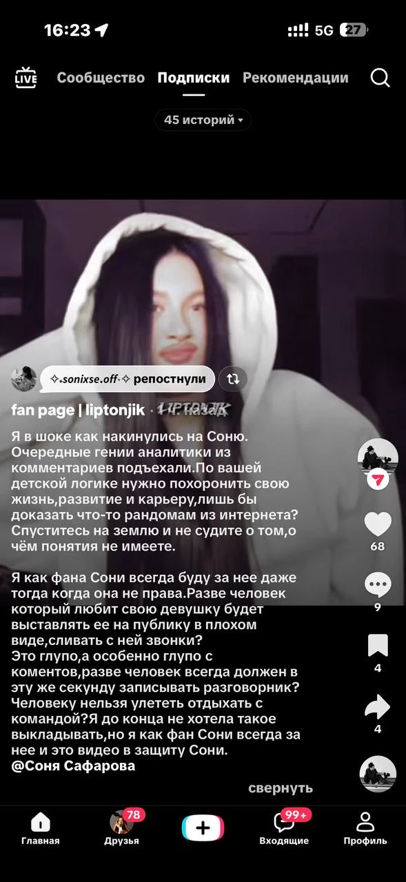 💔….получается многие это понимают 🙏🏻
