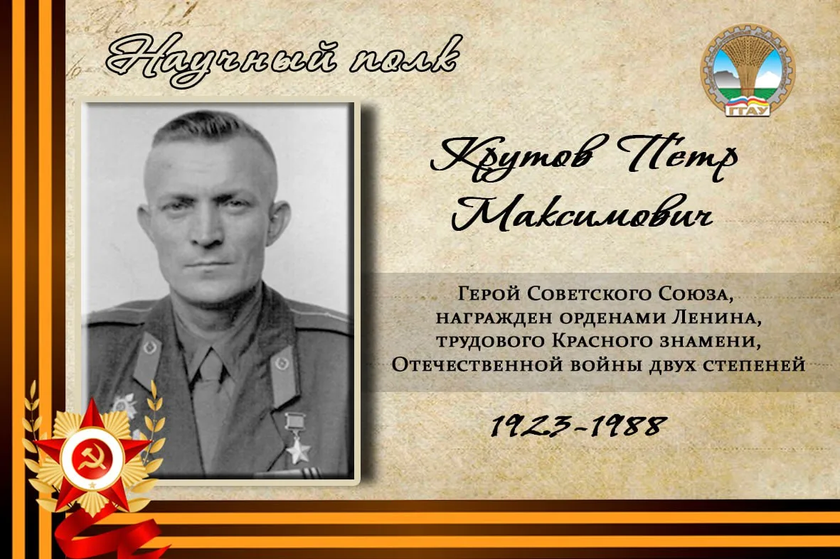⭐️ Память о Героях в руках наследников Победы - в наших с вами!  #Научныйполк_ГГАУ #ДеньПобеды #Побе