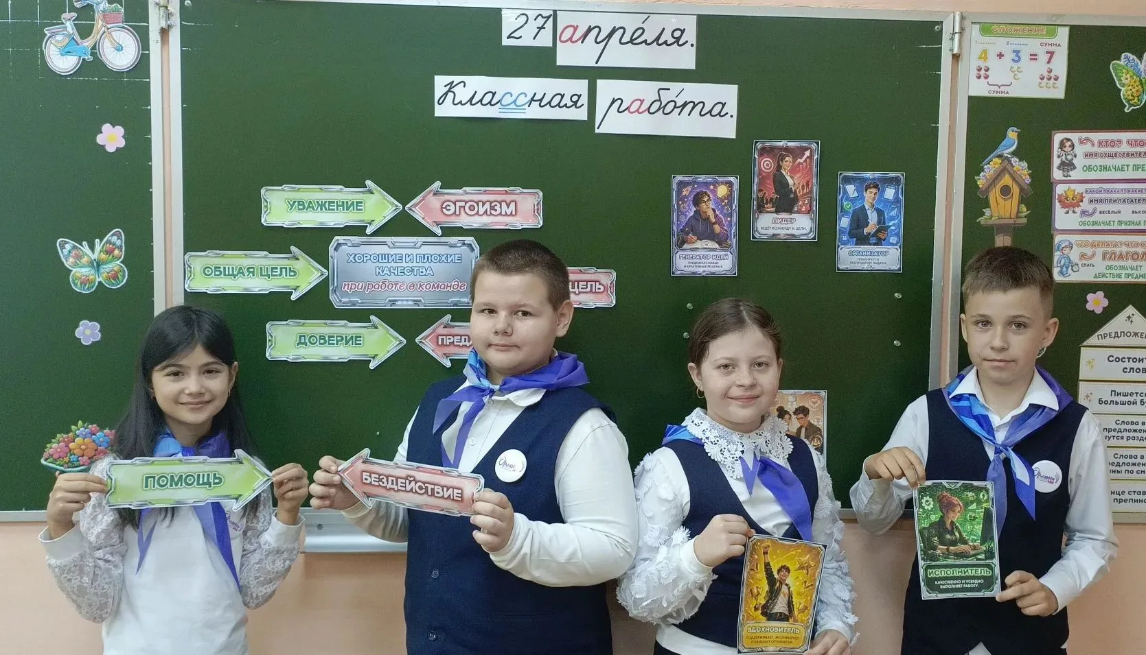 РАЗГОВОРЫ О ВАЖНОМ🇷🇺 Тема занятия «Что значит работать в команде? Сила команды».🎯            Она пос