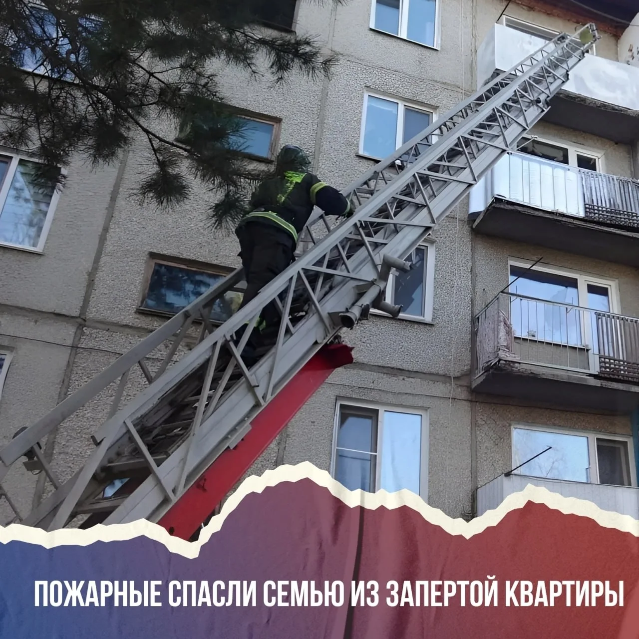 Пожарные спасли маму с малышом из запертой квартиры в Красноярском крае 🚒