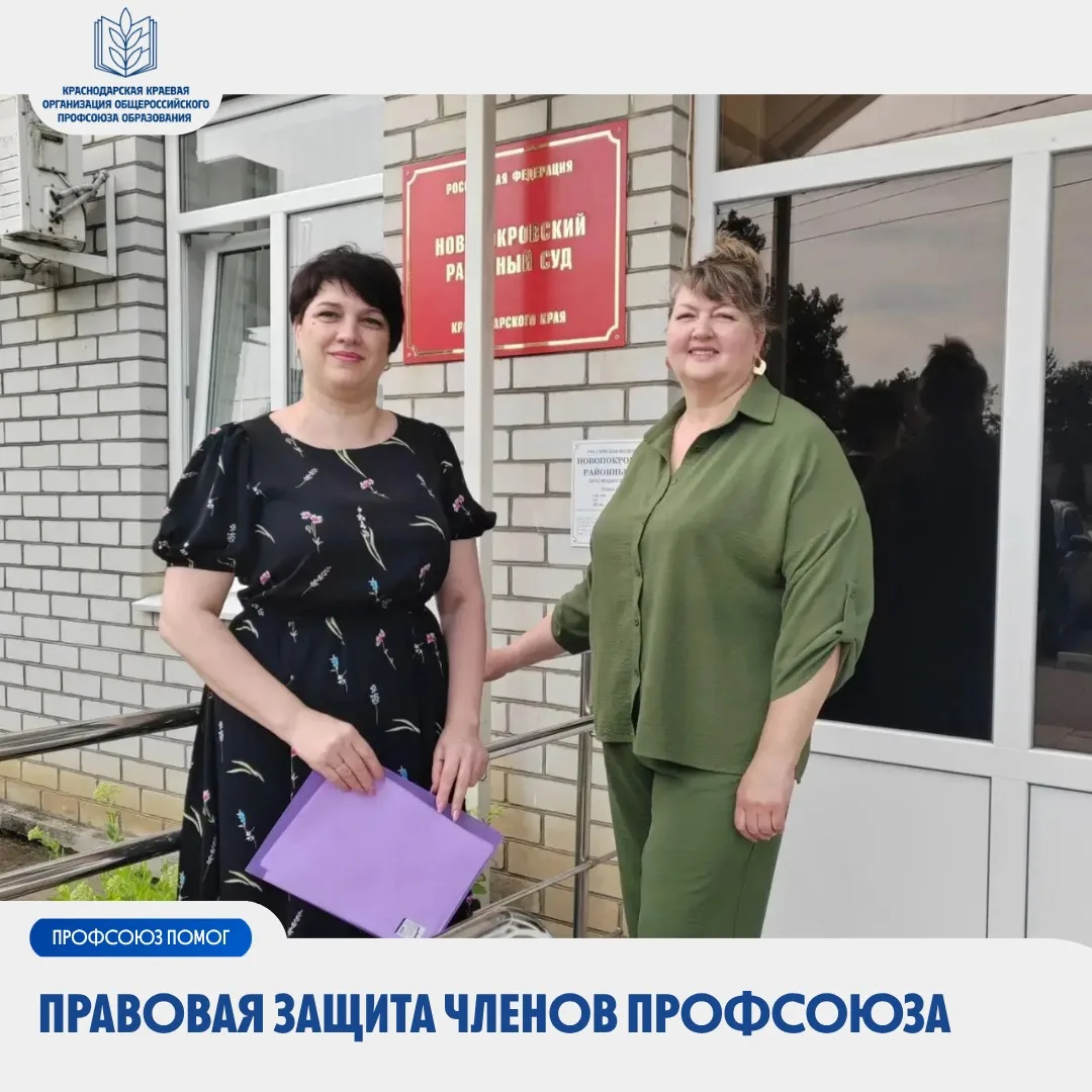 ⚖ Профсоюз защитил право многодетного педагога на досрочную пенсию

Как известно, защита социально-т