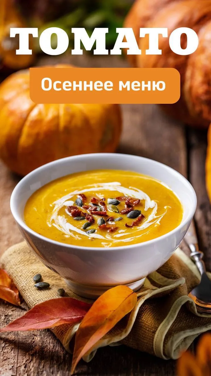 🍂 Красивая, долгожданная и очень вкусная осень!