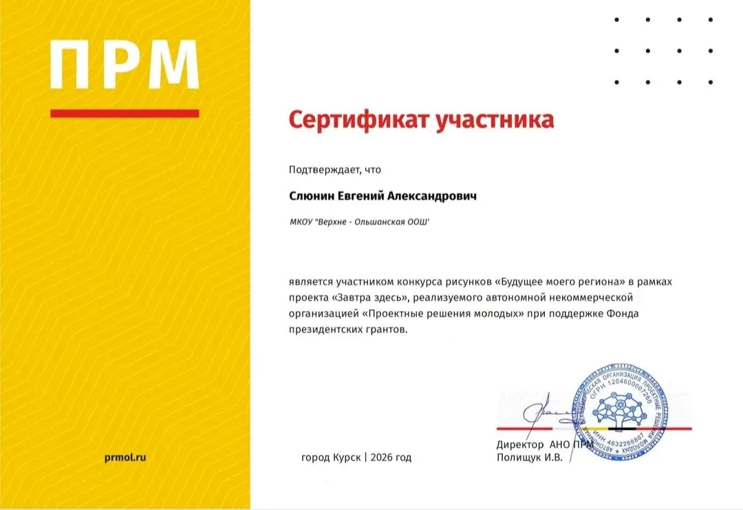 Участие в проекте "ЗАВТРА ЗДЕСЬ"