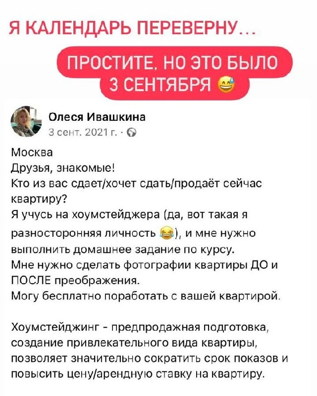 Вот такое воспоминание подкинул мне Facebook 😅