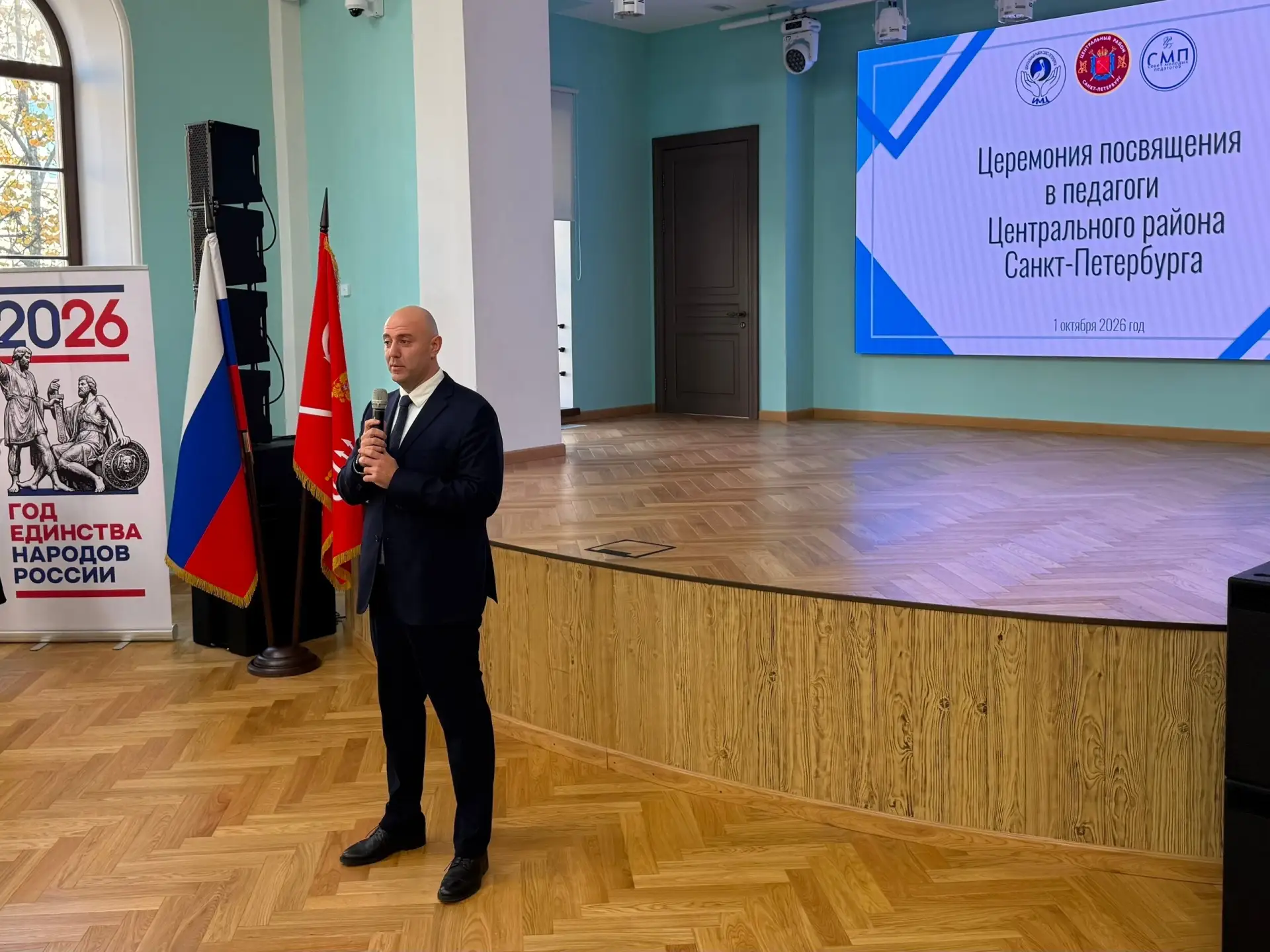 Посвящение в педагоги Центрального района — 2026