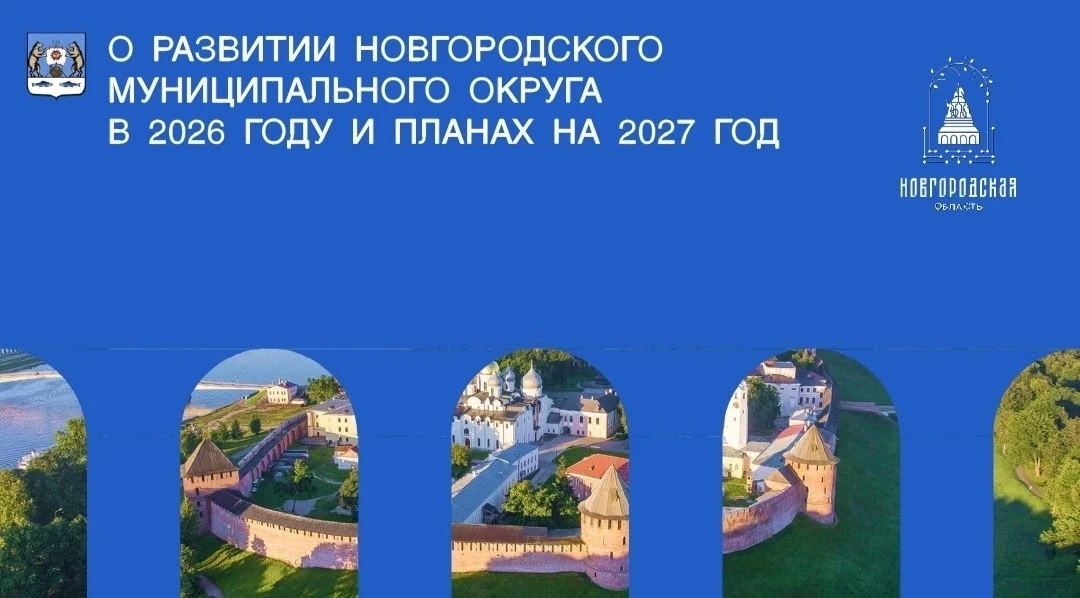 Лидерство в поле и забота о людях: правительство оценило развитие Новгородского округа💪

В Новгород
