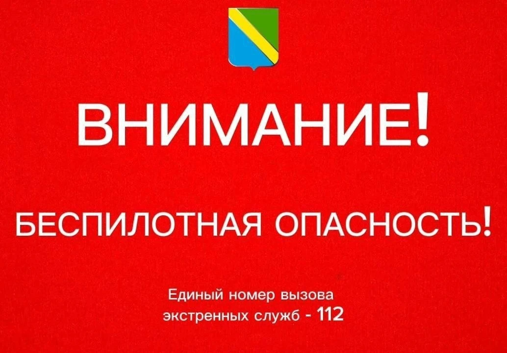 🚨 На территории Туапсинского округа объявлена УГРОЗА атаки беспилотников

👉Подпишись Кубань 2️⃣3️⃣
