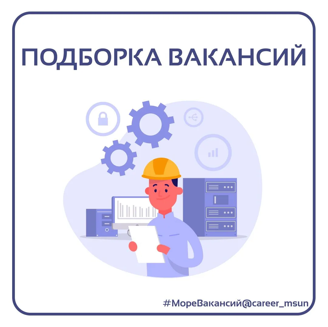 🔥 Дальневосточный филиал АО «Аварийно-технический центр Росатома» приглашает на работу...