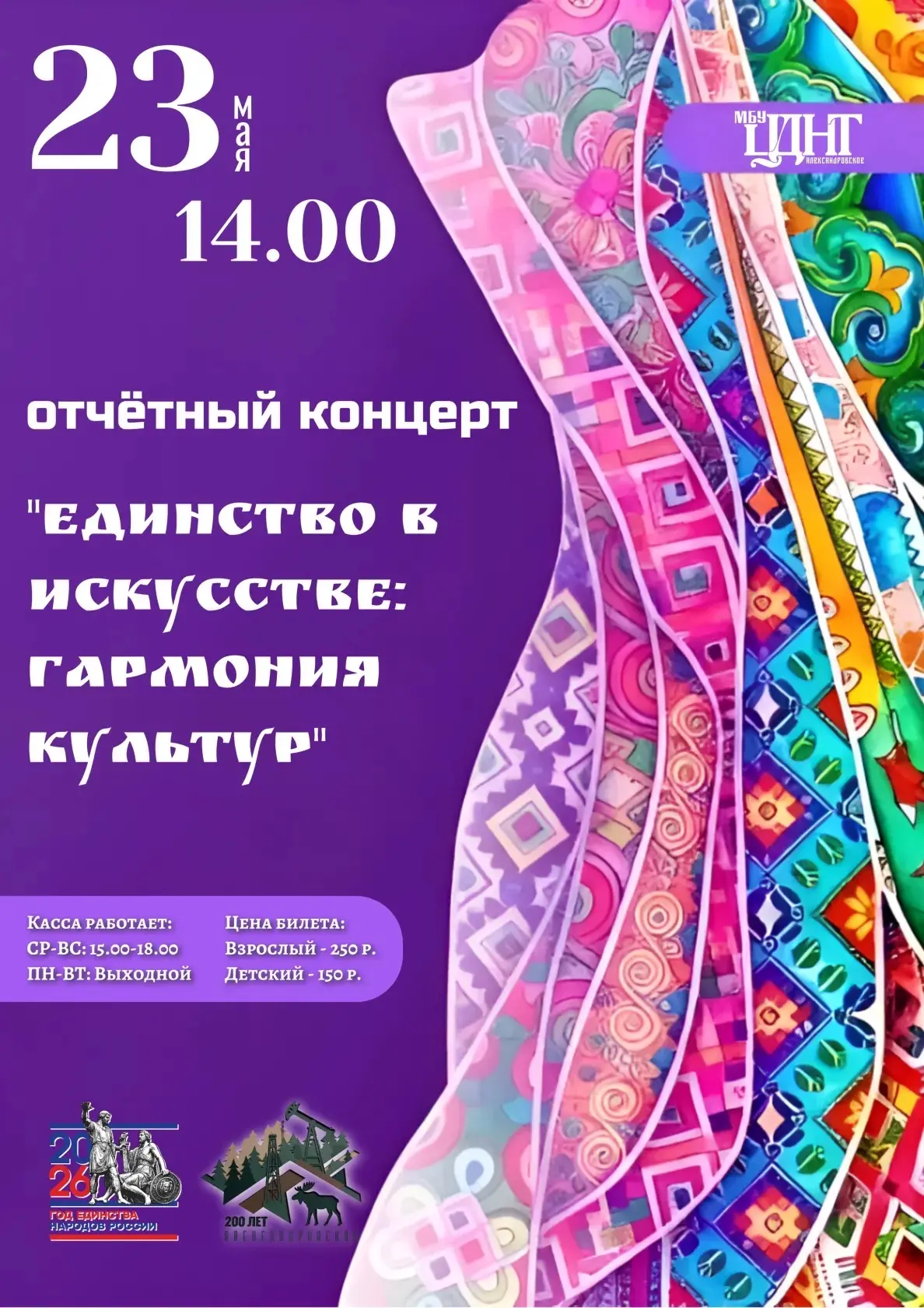 ЦДНТ приглашает!