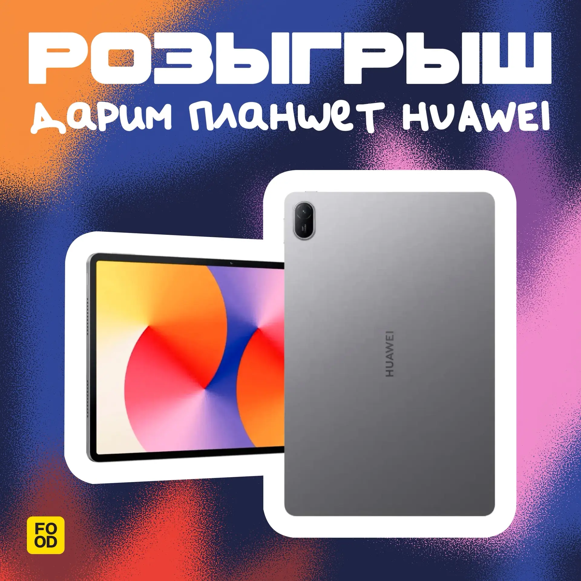 Ура, новый розыгрыш ✨