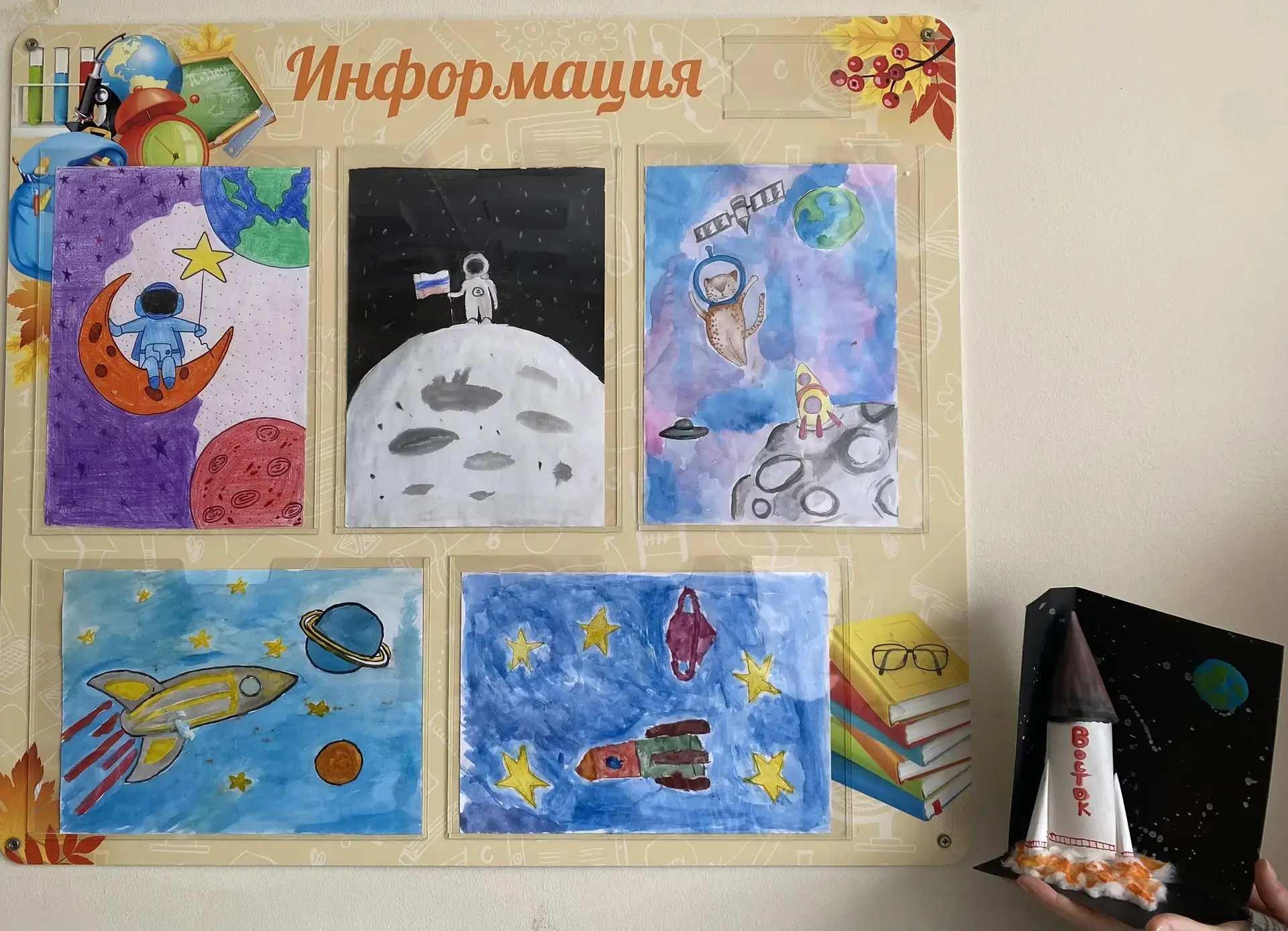 В рамках Недели космоса в 4 классе организована тематическая выставка рисунков "От Гага...