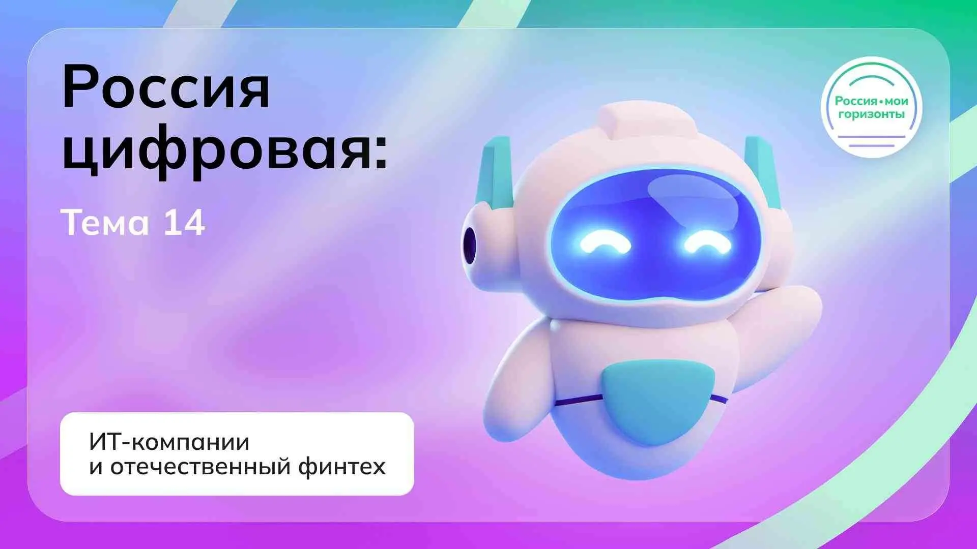 Авдонина Маргарита Евгеньевна, классный руководитель 7 «Е» класса, МБОУ СОШ 5, г. Белореченск, Красн