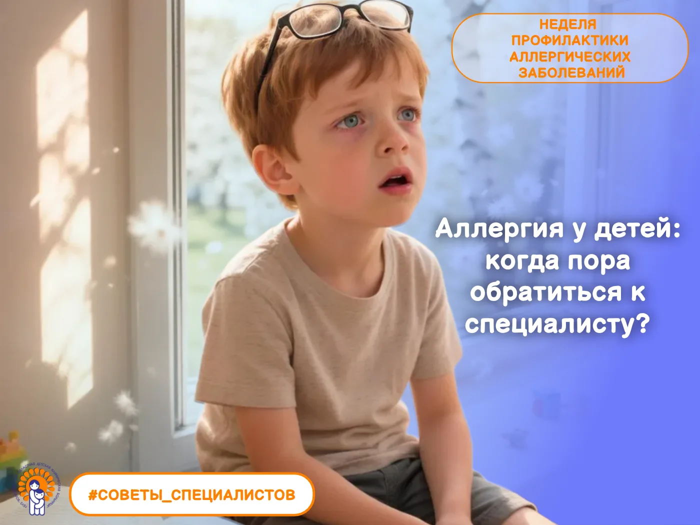 Замечали, что после употребления некоторых продуктов у малыша появляется сыпь, а весной...