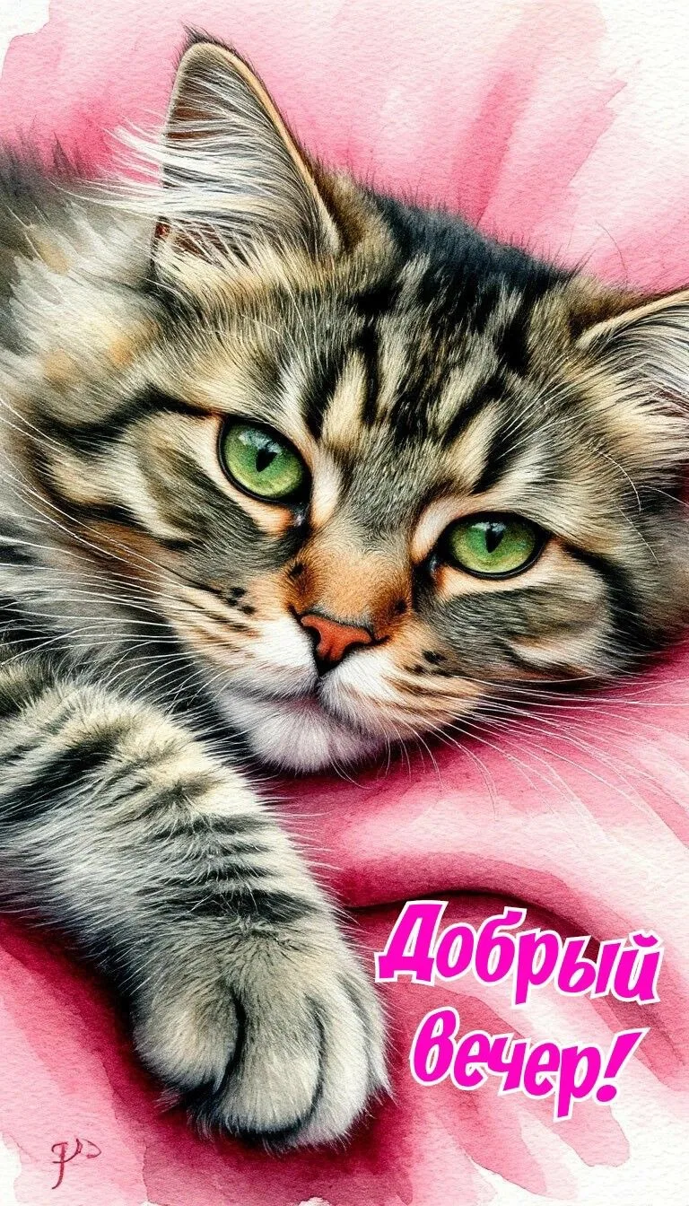 КРАСИВЫЕ ОТКРЫТКИ ТУТ💖