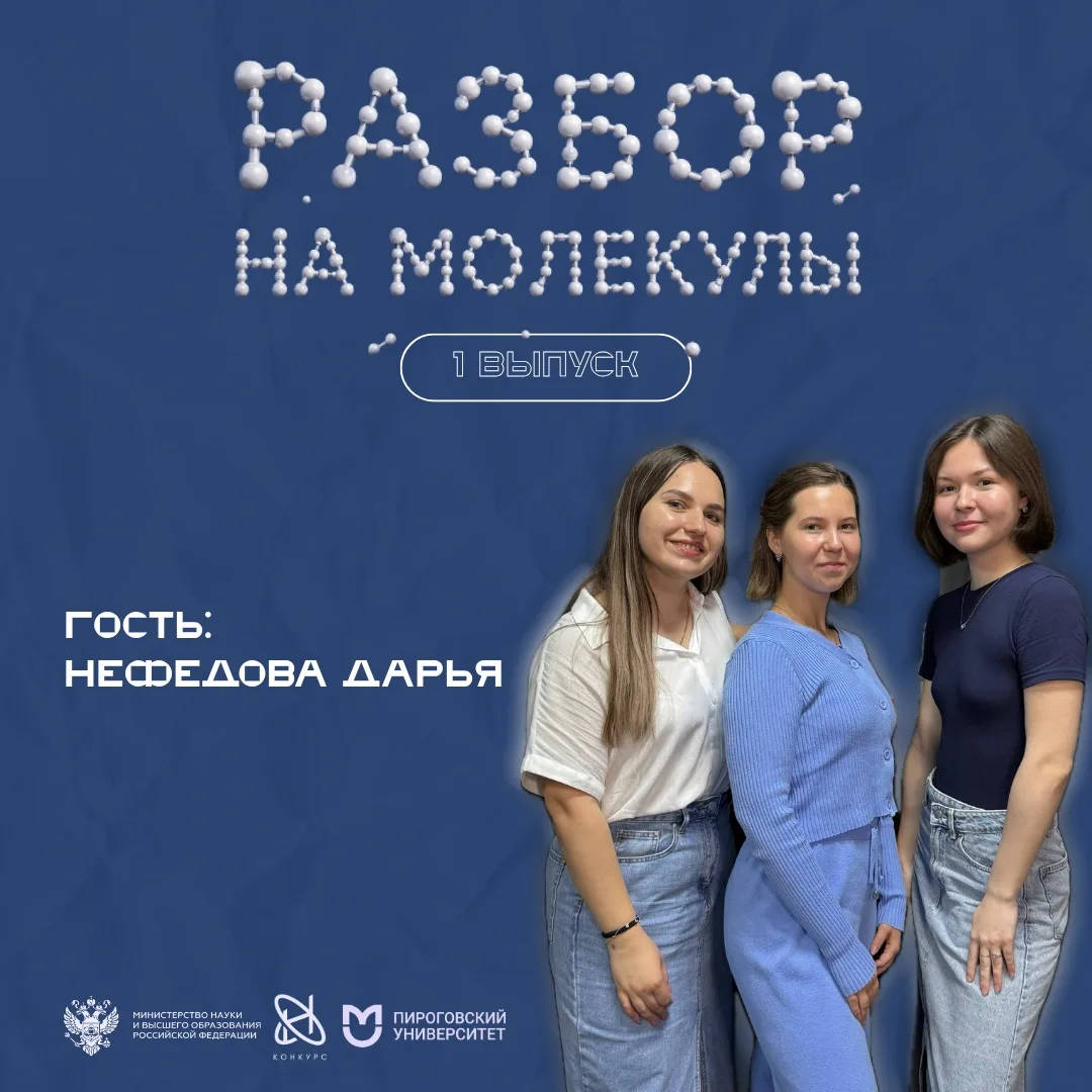 🤔 Как начинается путь в науке?