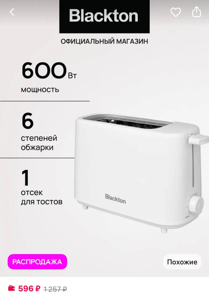🟪Blackton Тостер кухонный электрический для хлеба Bt Т1112 Белый