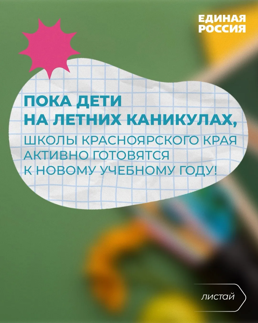 К школе готовы?🏫