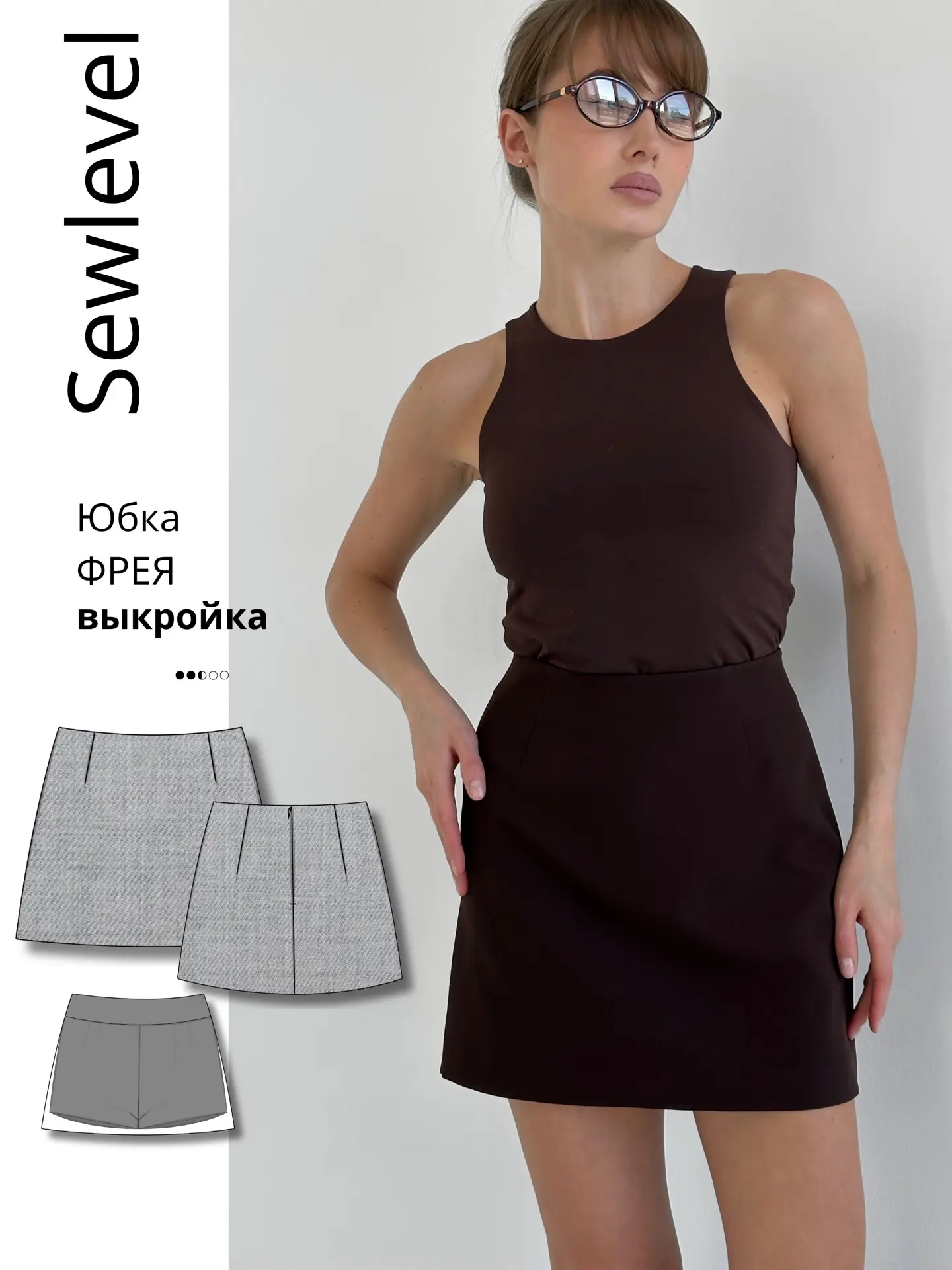 Новые выкройки уже на сайте https://sewlevel.ru/store/ 🎉