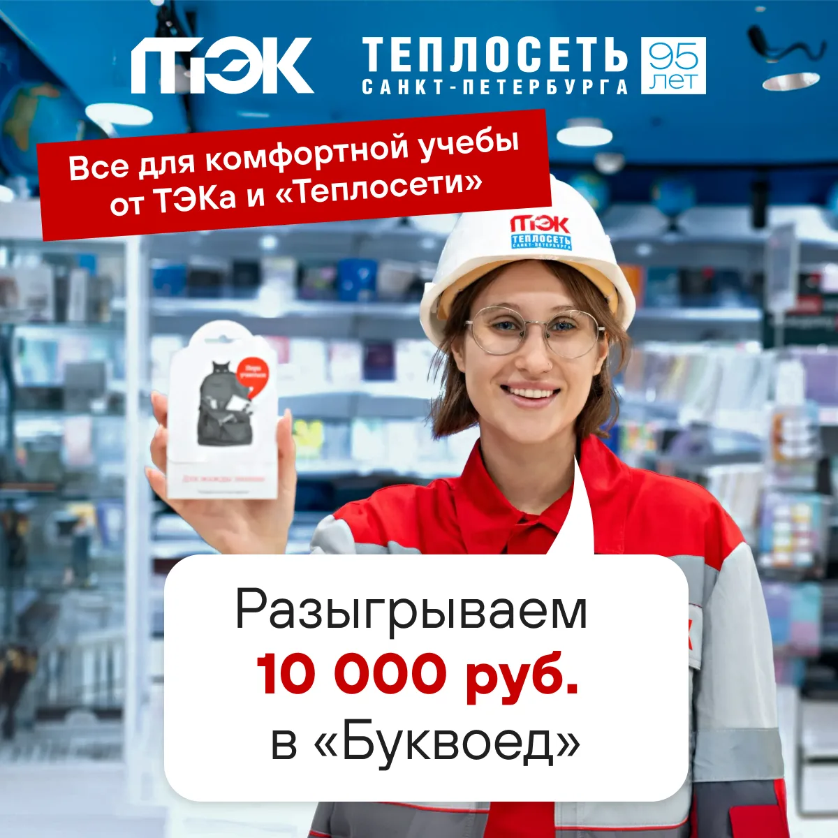 Да, мы много говорили про отключения горячей воды (самая наболевшая тема летом), но заб...