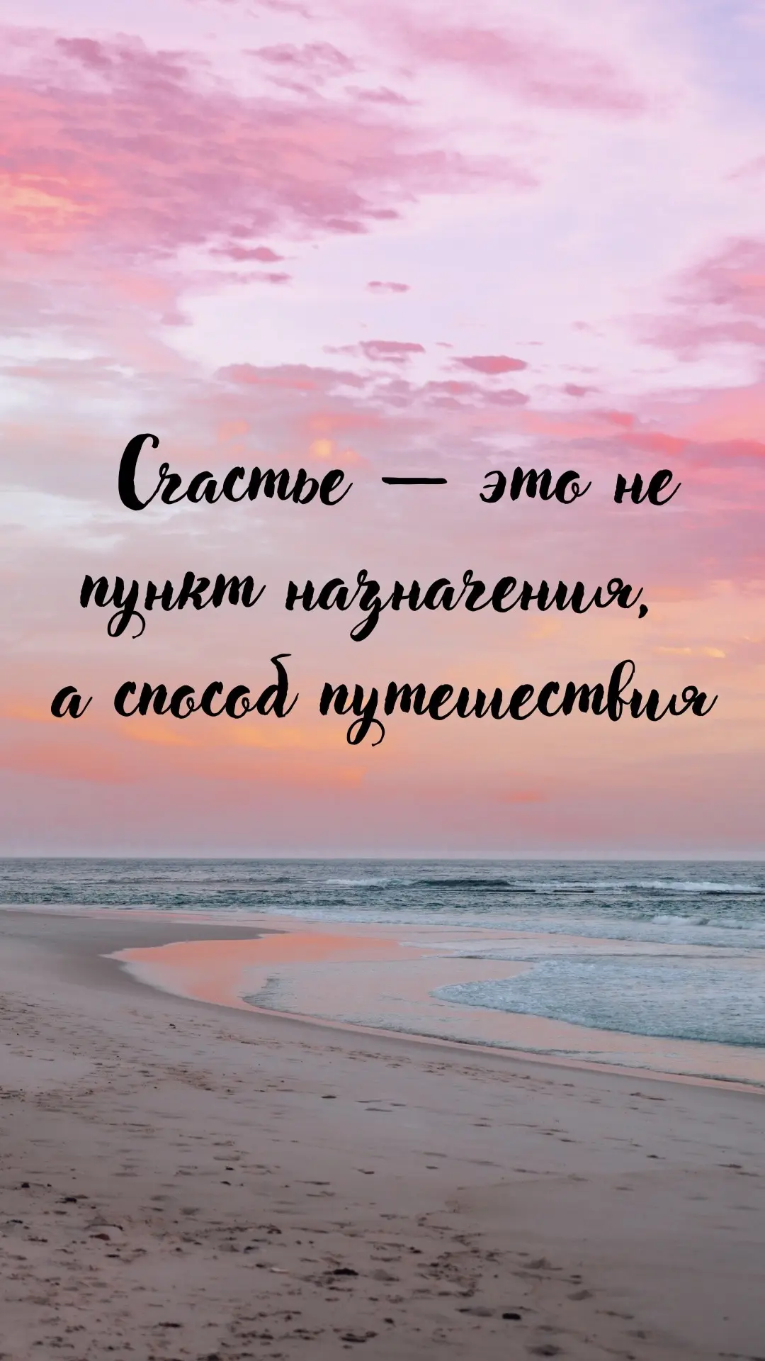 Мотивационные обои – это не просто украшение 🧸 
Это ваш личный источник вдохновения ✨ 
маленький та