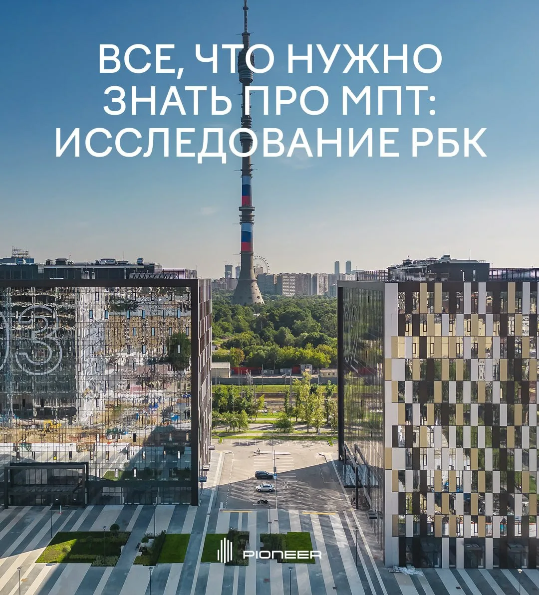 МПТ (программа стимулирования создания мест приложения труда) работает в Москве уже шес...
