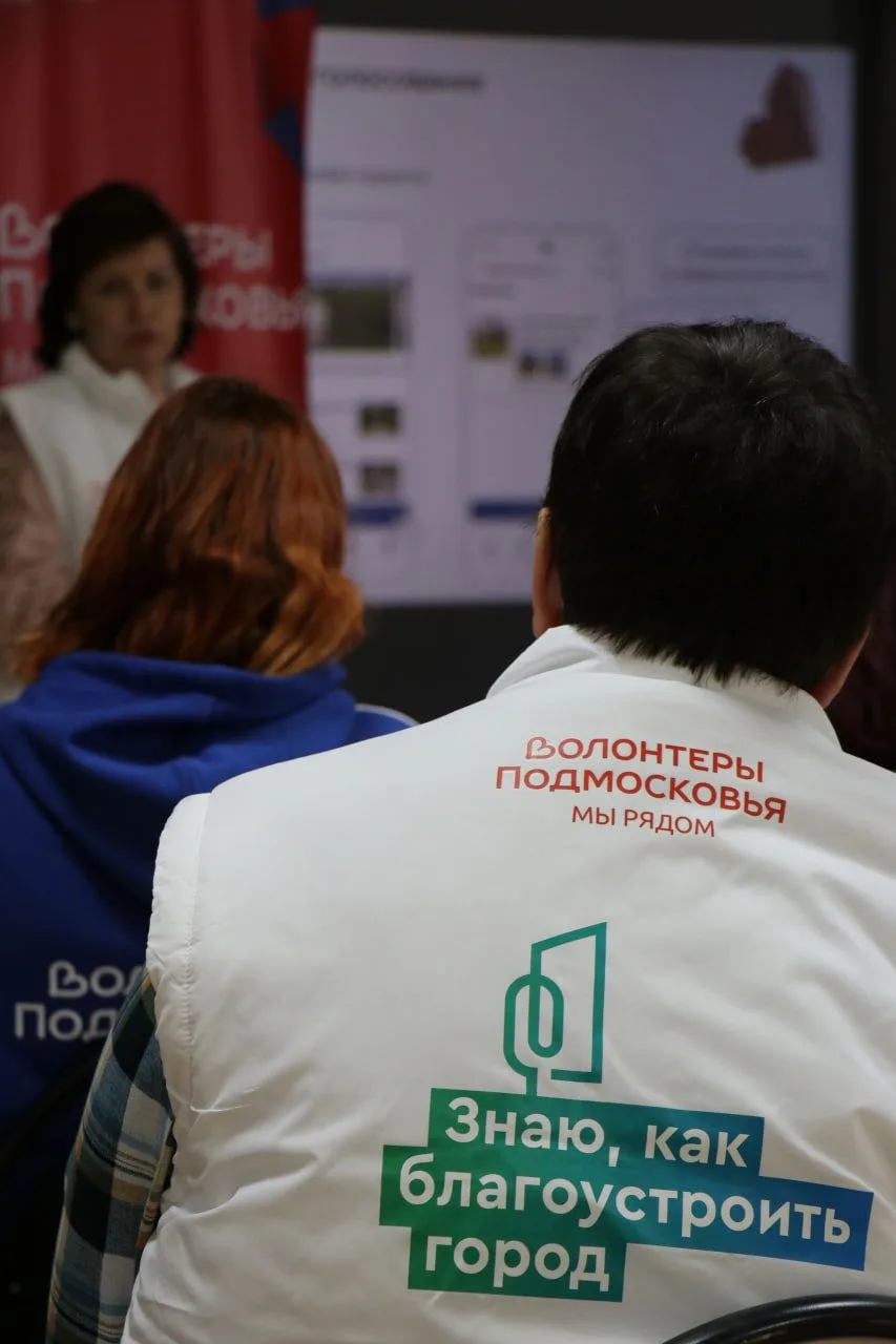 ✅Каждый голос важен: как волонтёры помогают жителям Ступино влиять на благоустройство  17 апреля на 