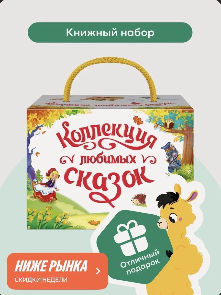 Набор карманных книжек Любимых сказок от Malamalama, мини книжки для малыша