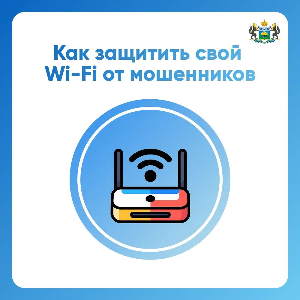 Как мошенники могут использовать домашний роутер?