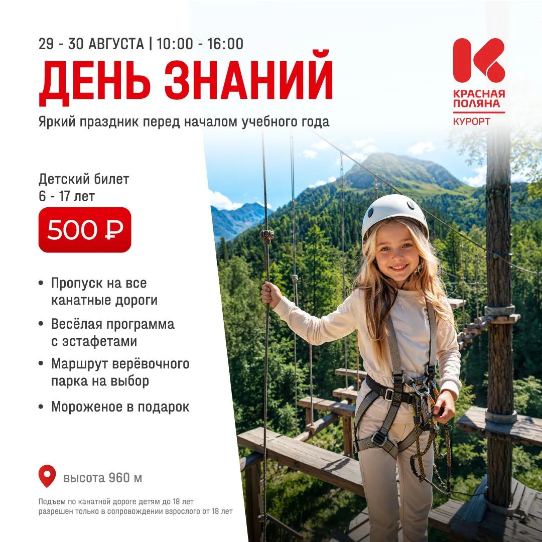 🎒 Перед школой успеваем за впечатлениями в горы!