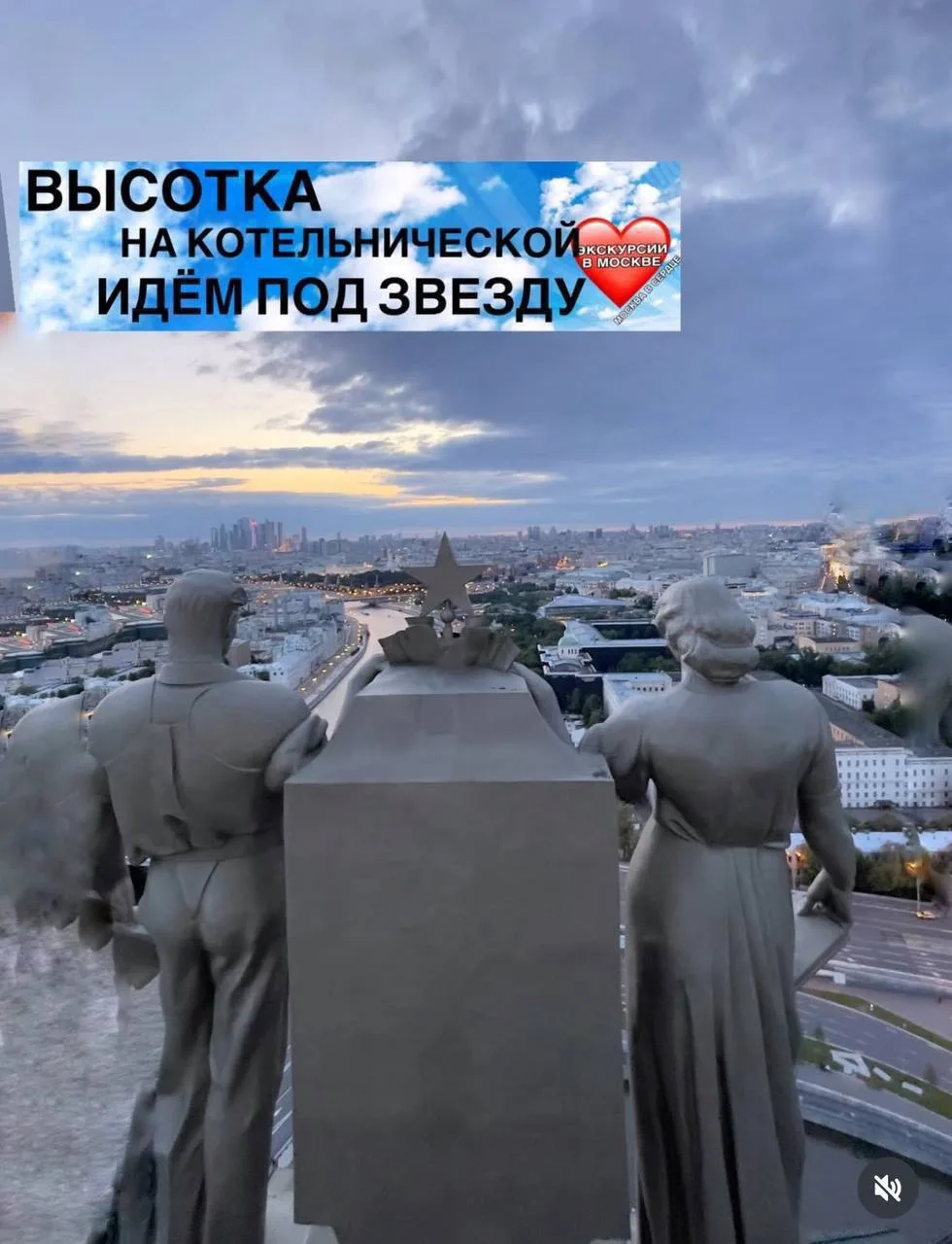ВЫСОТКА НА КОТЕЛЬНИЧЕСКОЙ — ИДЁМ ПОД ЗВЕЗДУ 

ЭКСКЛЮЗИВ 
Поднимаемся на самый верх - в секретное нед